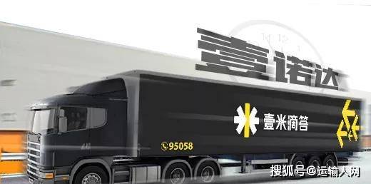 壹米滴答控股優速，雙網融合賦能貨物進出口新格局