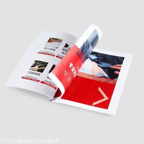 常州圖文快印與廣告宣傳冊設(shè)計印刷 一站式解決方案助力企業(yè)形象提升
