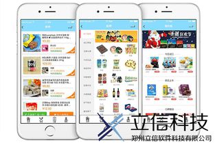 鄭州立信科技揭秘 APP軟件開發必讀指南，成功核心在于圖文設計與用戶體驗的完美融合